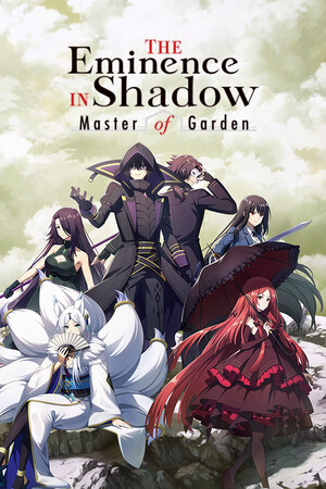 陰の実力者になりたくて！マスターオブガーデン